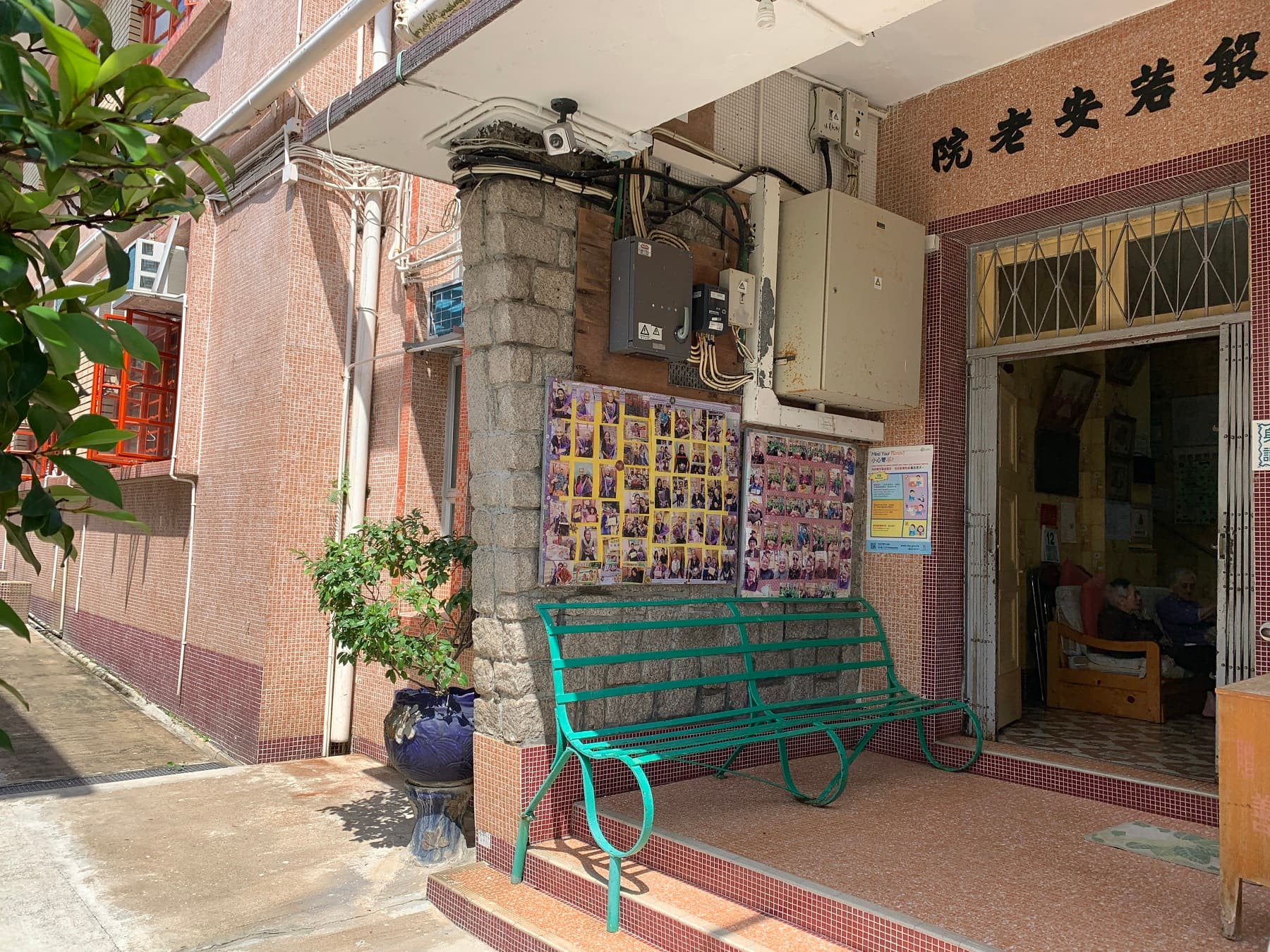 社署長者資訊網 - 佛教般若安老院有限公司 gallery photo L0178_B001_03