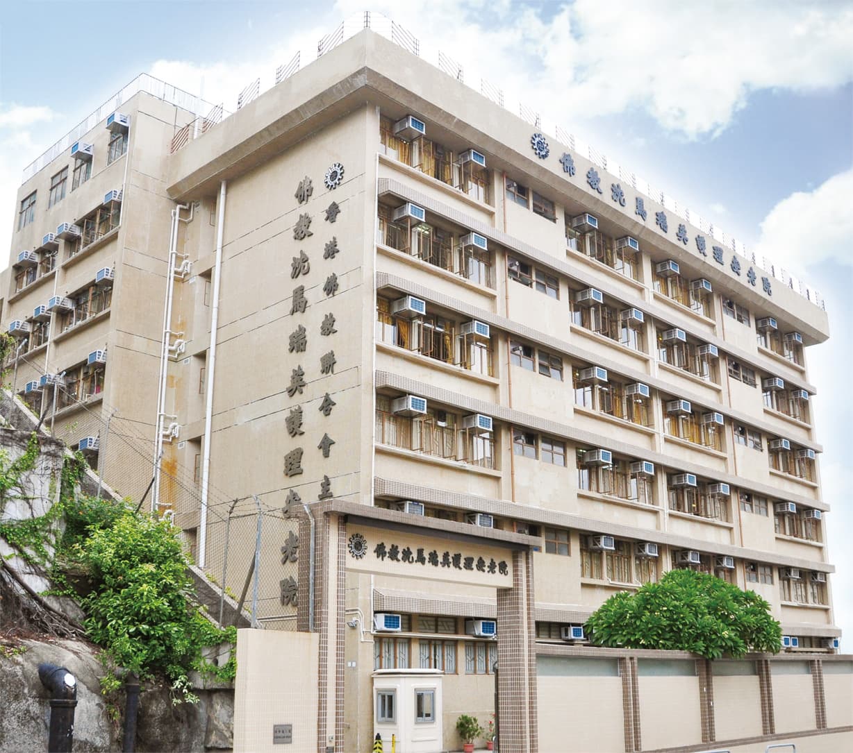 香港佛教聯合會佛教沈馬瑞英護理安老院官方網站:聯絡欄院舍相片