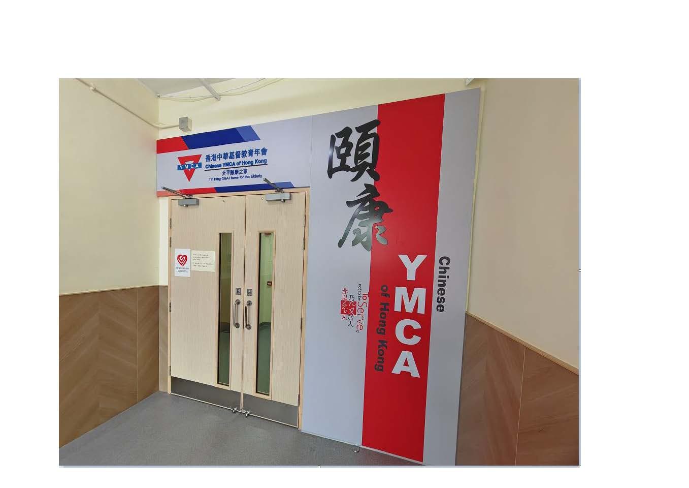 SWD Elderly Information profile L0075: 院舍外觀