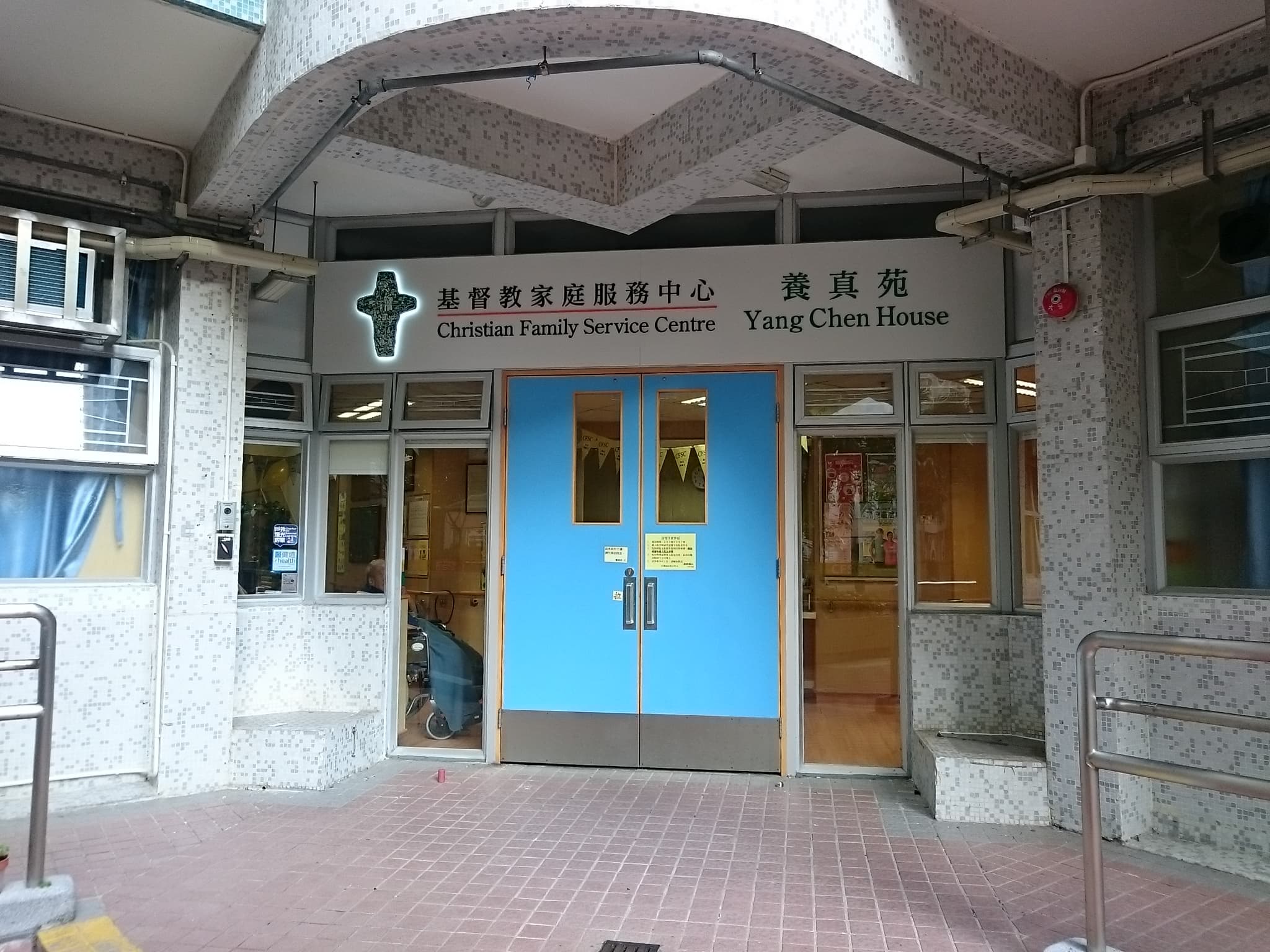 SWD Elderly Information profile (院舍外觀)