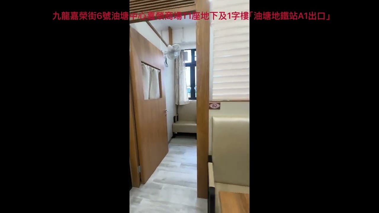 YouTube thumbnail for exact-title video 康璟護老院(油塘)有限公司; source=https://www.youtube.com/watch?v=o4DAle9OLKc