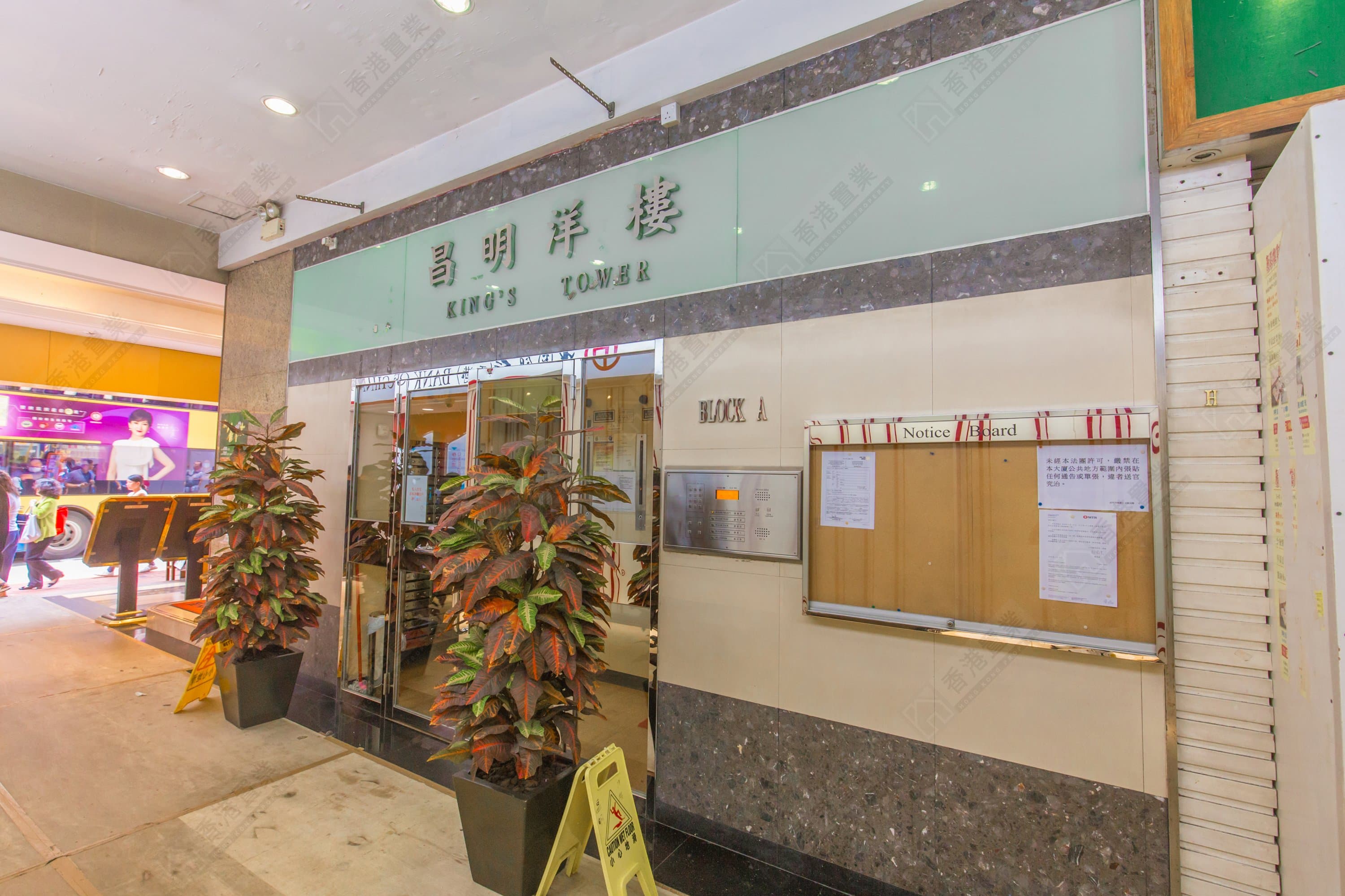 Hong Kong Property Services / Midland estate outlook photo for 昌明洋樓; source: https://www.hkp.com.hk/zh-hk/transaction/%E6%B8%AF%E5%B3%B6-%E5%8C%97%E8%A7%92-%E5%8C%97%E8%A7%92%E5%8D%8A%E5%B1%B1-%E6%98%8C%E6%98%8E%E6%B4%8B%E6%A8%93-NO2025110625110601960090