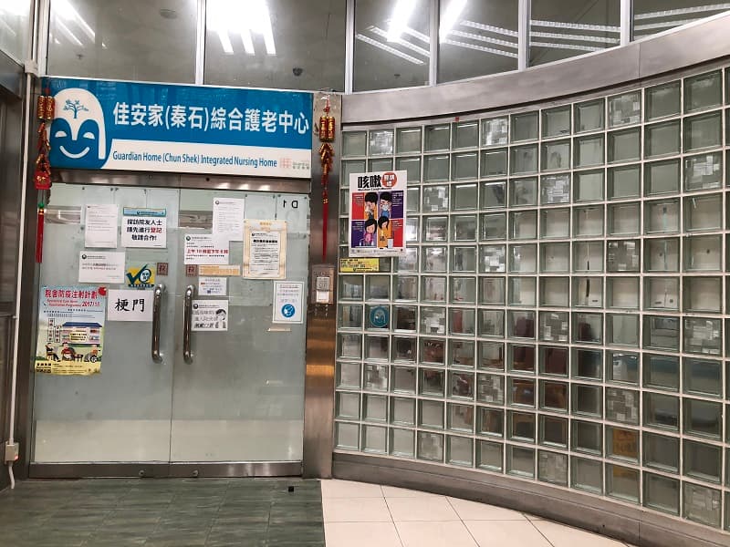 SWD Elderly Information Website - 院舍外觀