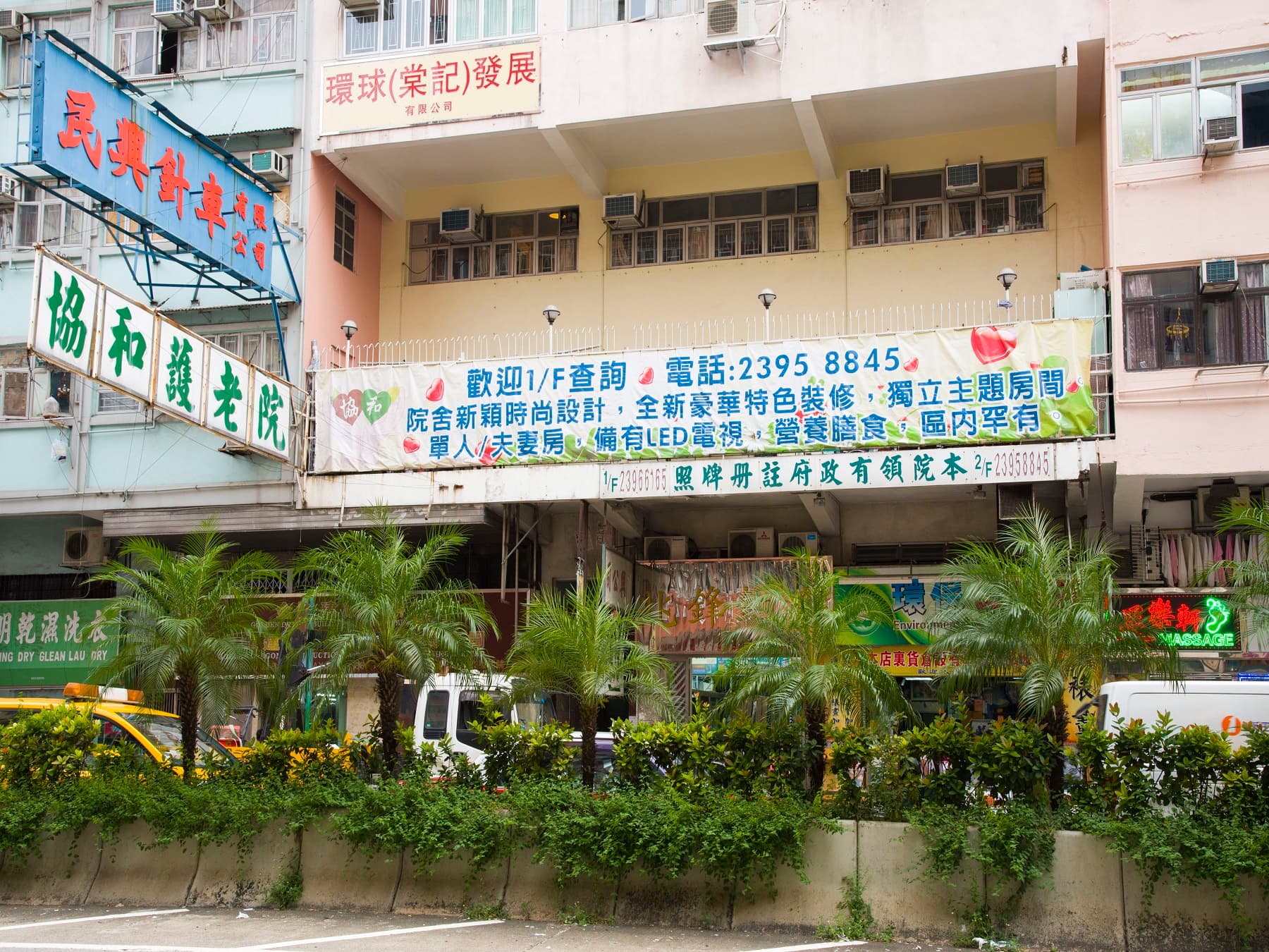 社署長者資訊網「協和護老院」院舍外觀相片;source=https://www.elderlyinfo.swd.gov.hk/tc/content/harmony-home-aged