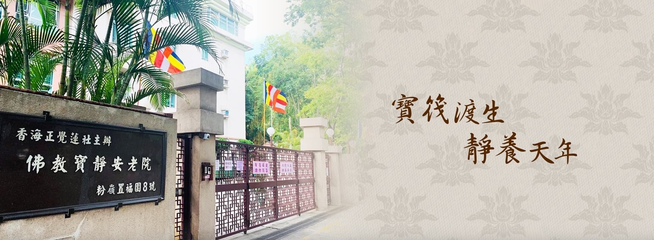 https://bpch.buddhist-hhckla.org/