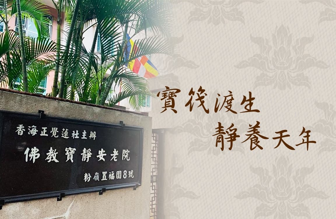 https://bpch.buddhist-hhckla.org/