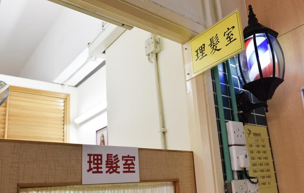 SWD Elderly Information Website: HING WAH ELDERLY HOME other facilities image
