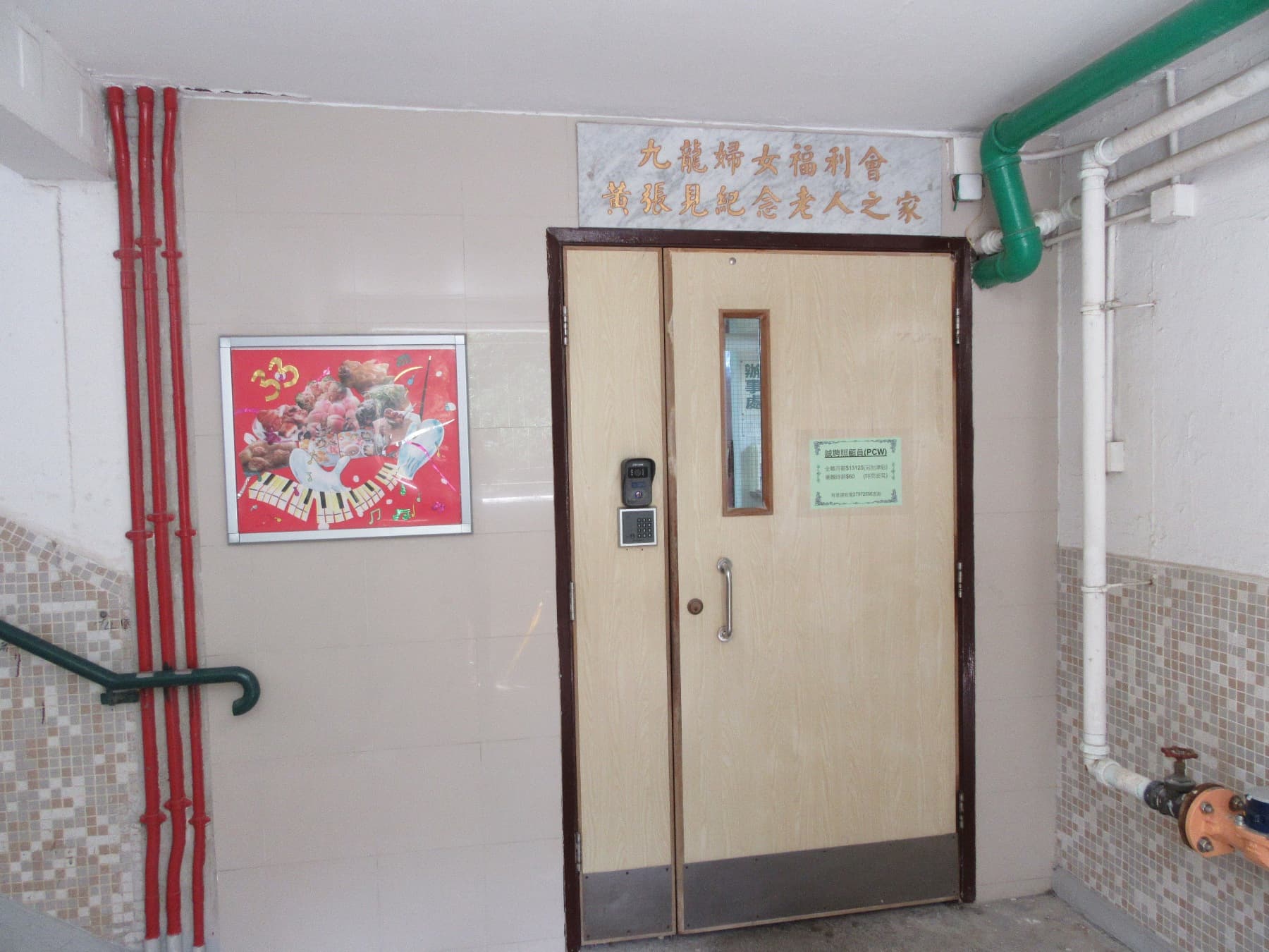 SWD Elderly Information profile; alt=院舍外觀; https://www.elderlyinfo.swd.gov.hk/tc/content/kowloon-womens-welfare-club-wong-cheung-kin-memorial-hostel-elderly