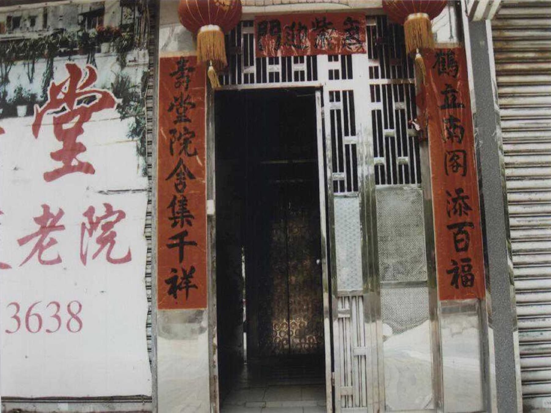 社署長者資訊網 / SWD Elderly Information Website (院舍外觀)