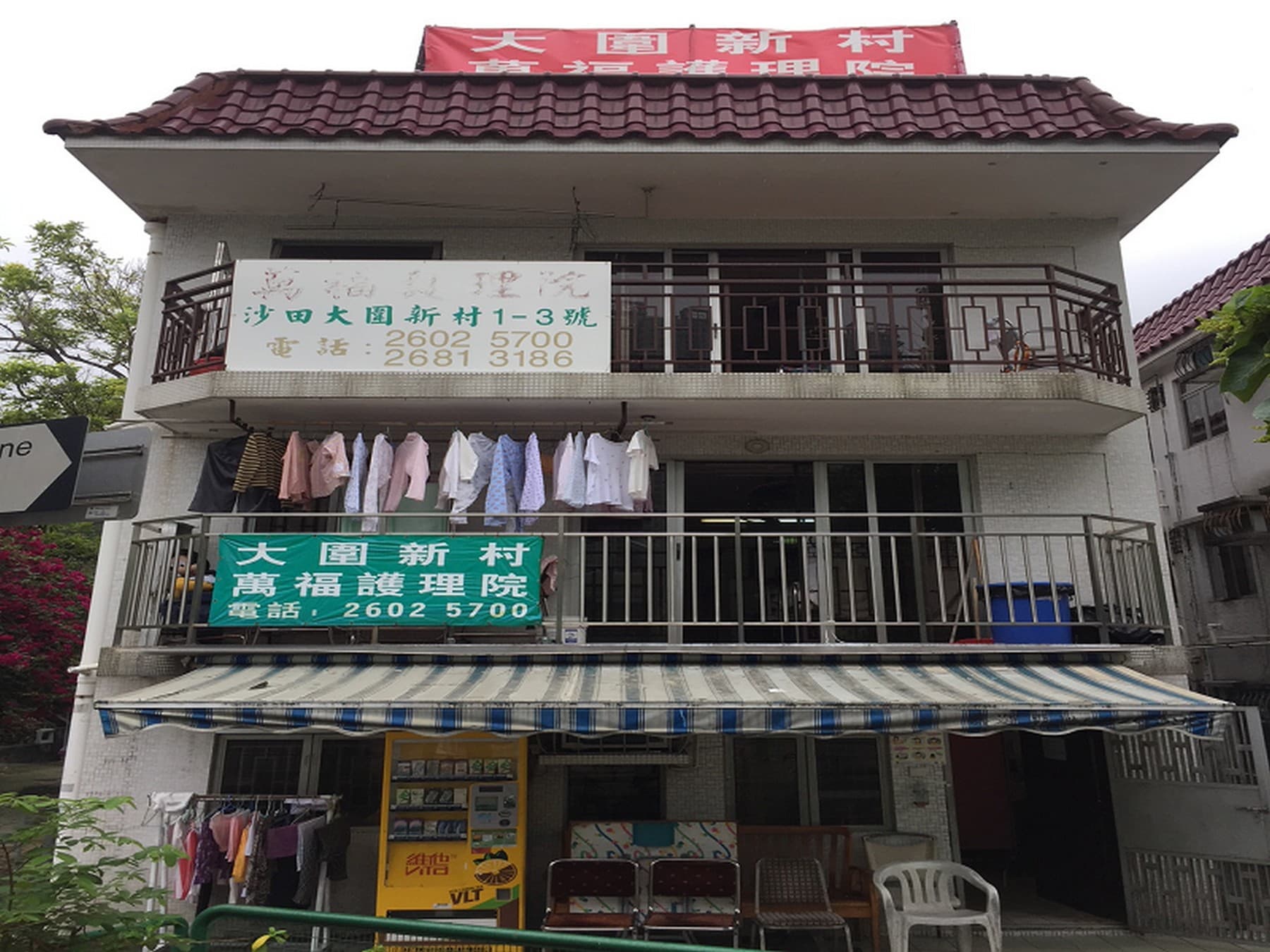 SWD Elderly Information Website - 萬福護理院 L0586 院舍外觀