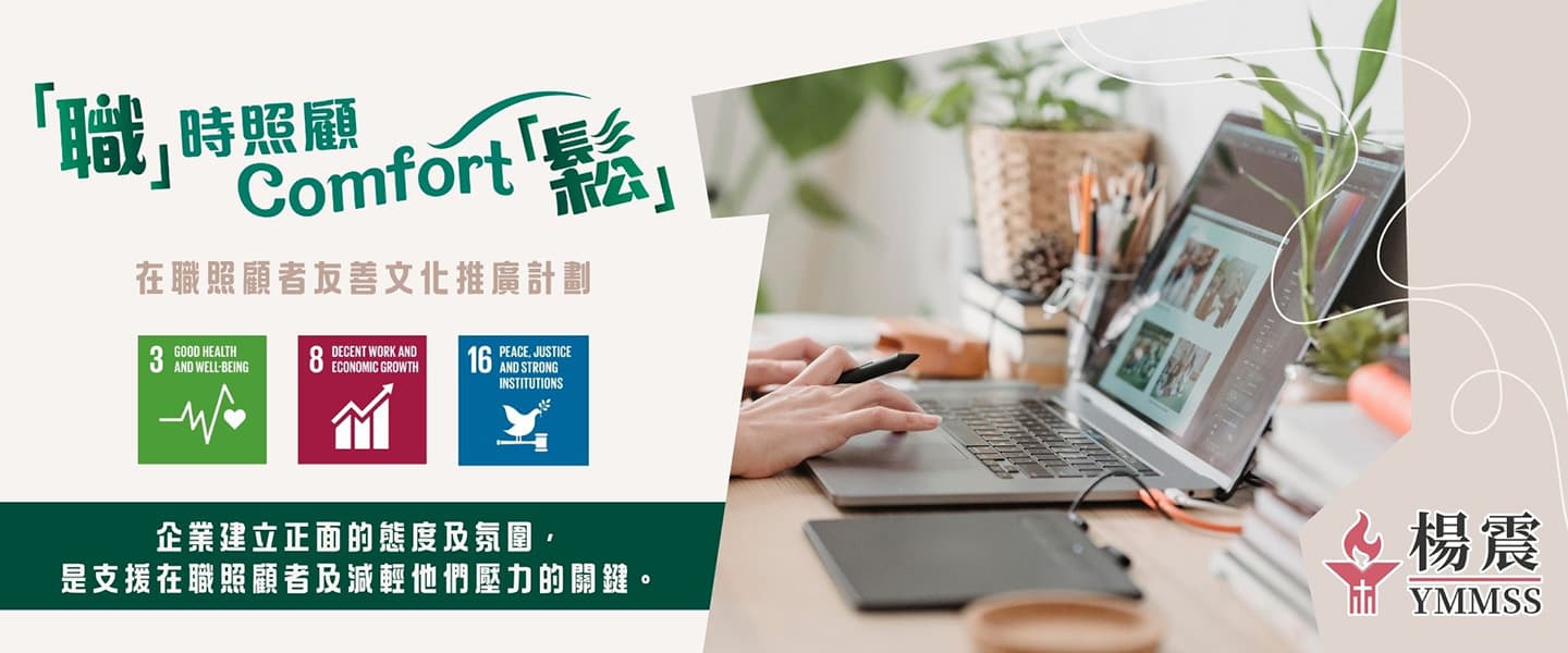 https://www.yang.org.hk/