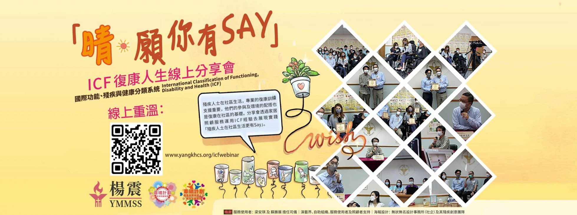 https://www.yang.org.hk/