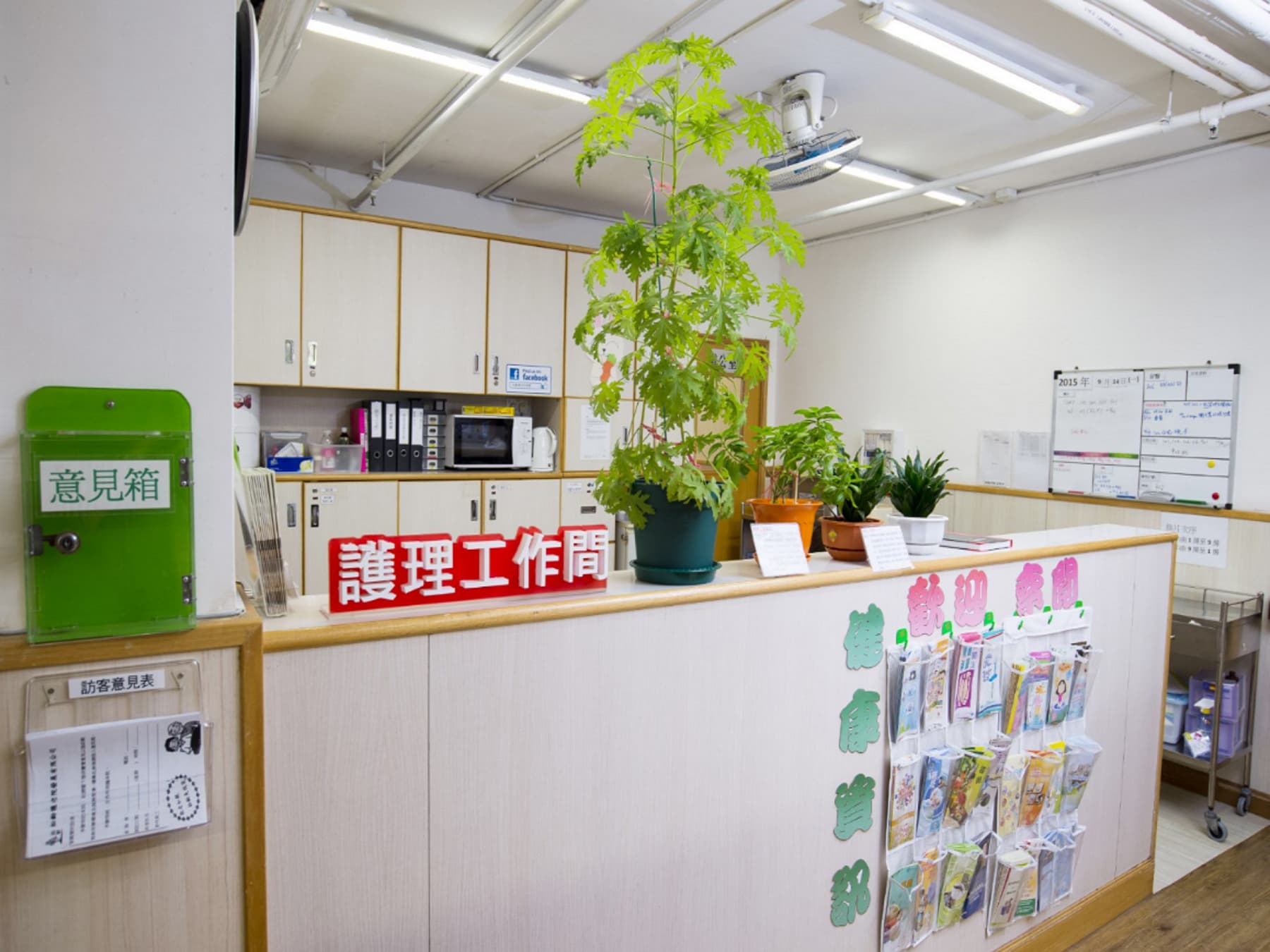 社署長者資訊網 - 松齡(利富)護老中心 (其他設施)