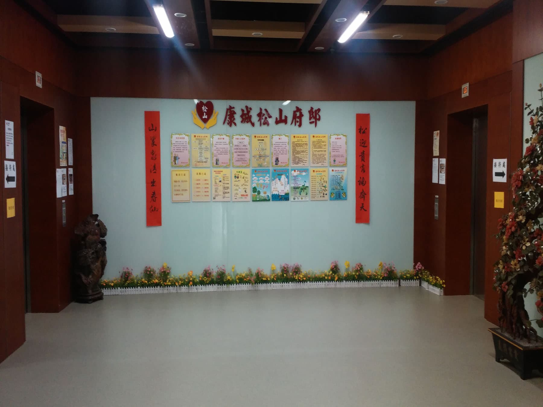 https://www.elderlyinfo.swd.gov.hk/tc/content/pine-villa