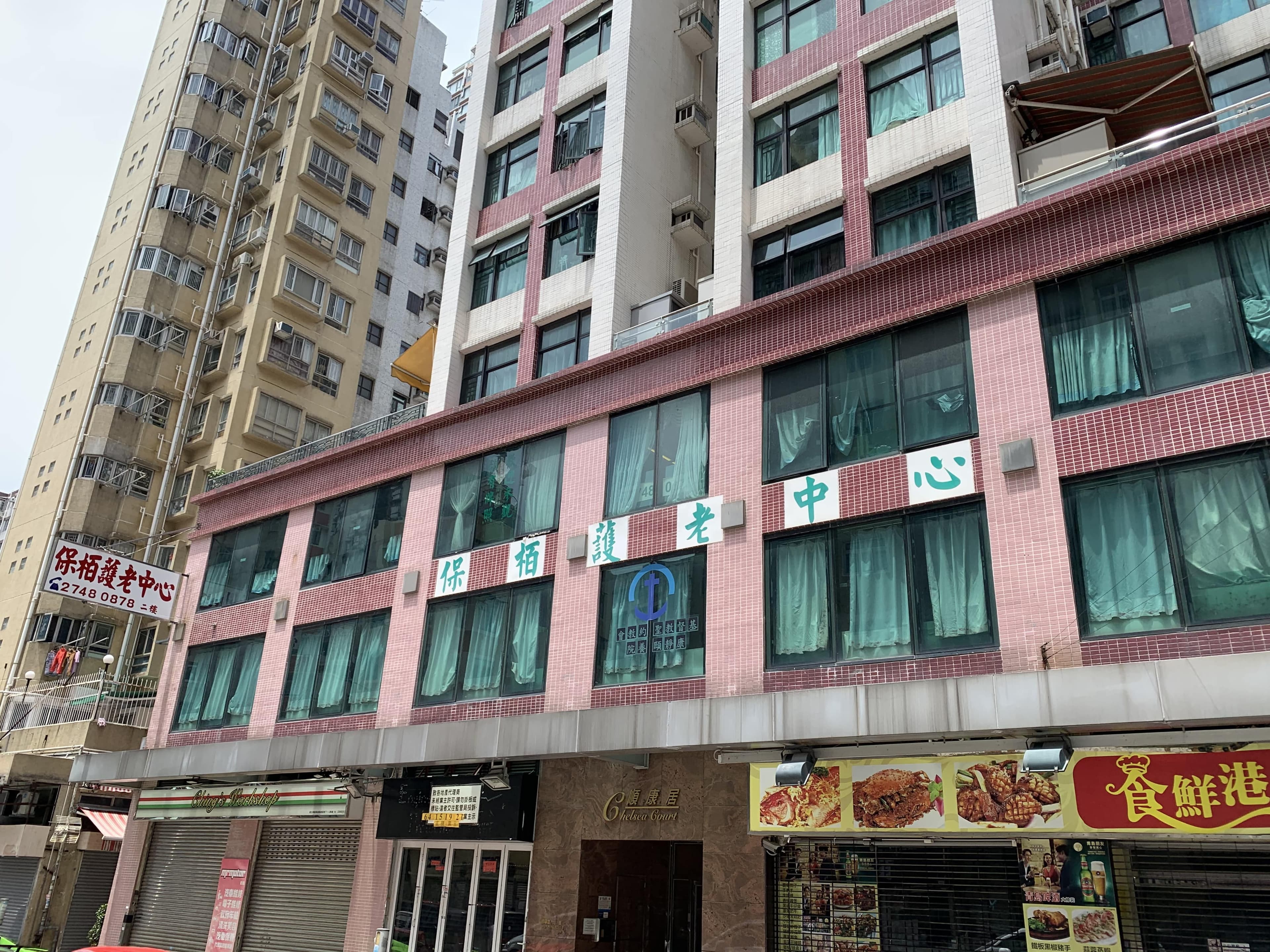 SWD Elderly Information Website - 院舍外觀