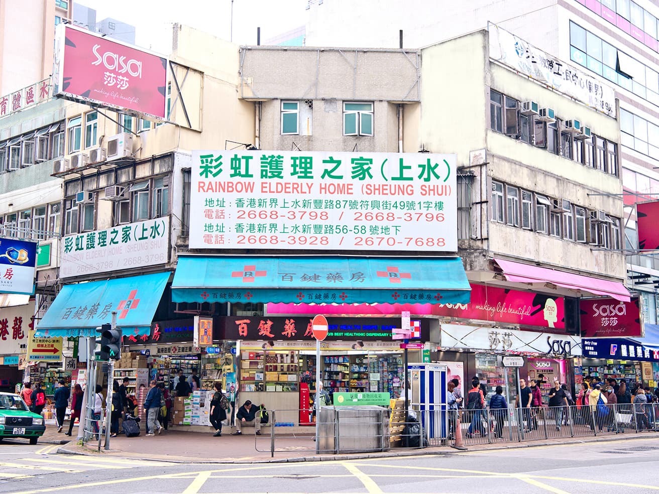 Social Welfare Department Elderly Information Website, L1124 彩虹護理之家(上水), alt=院舍外觀
