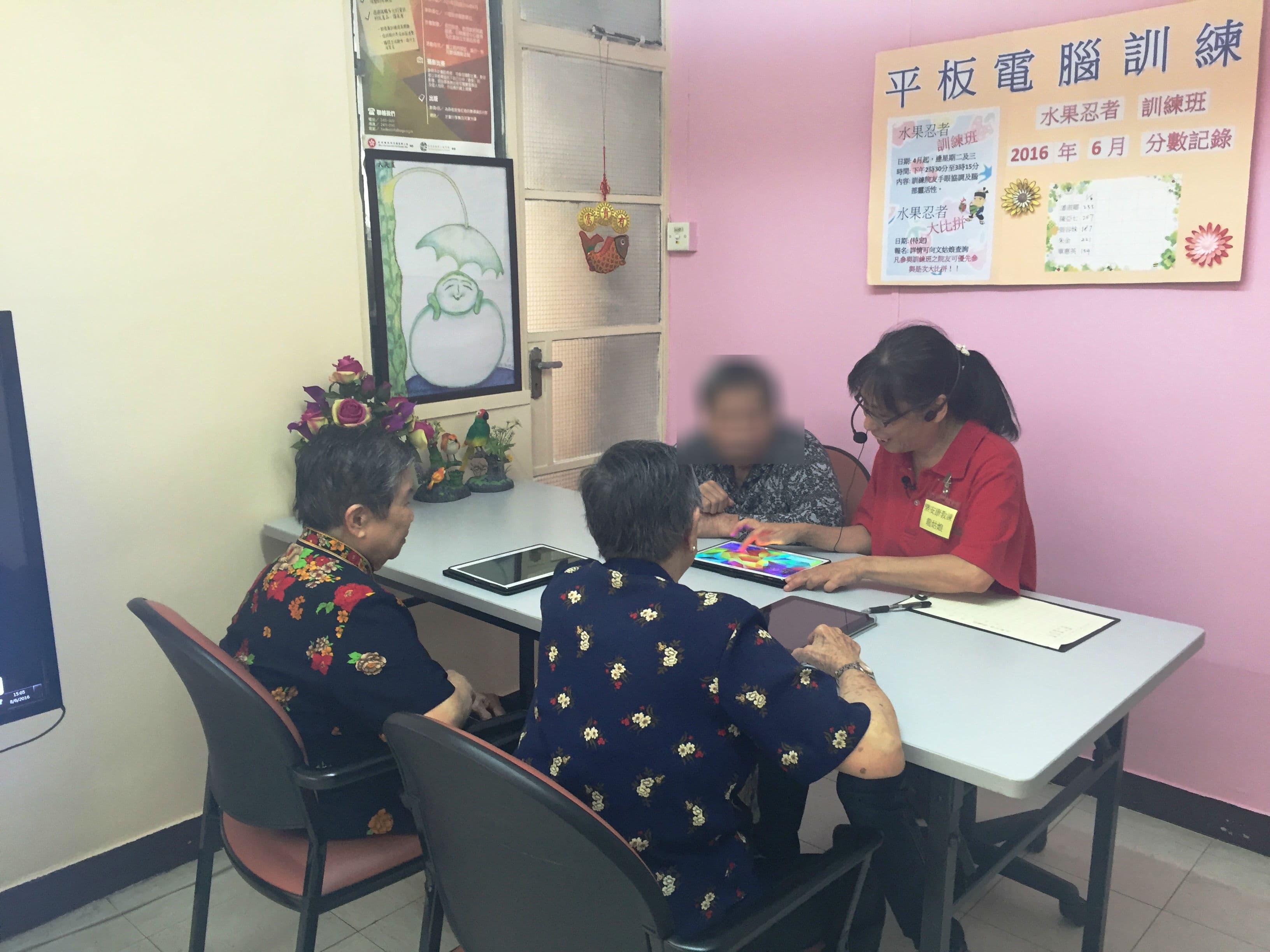 SWD Elderly Information Website - 興趣班
