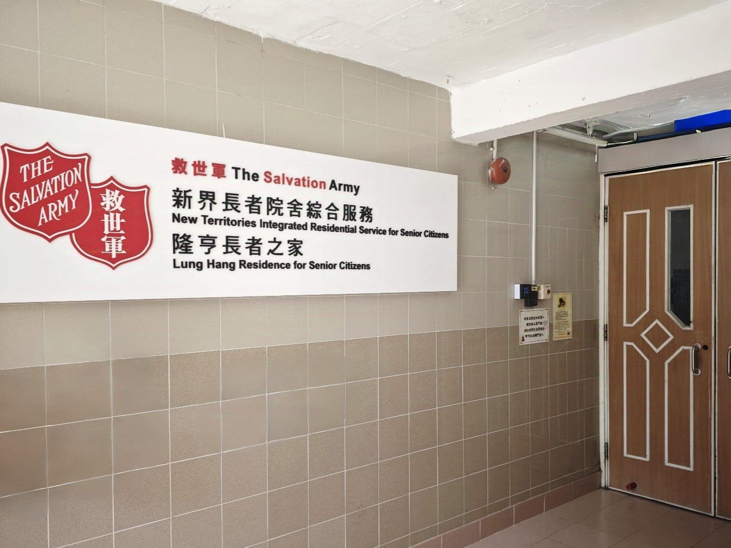 SWD Elderly Information Website - 中心外觀