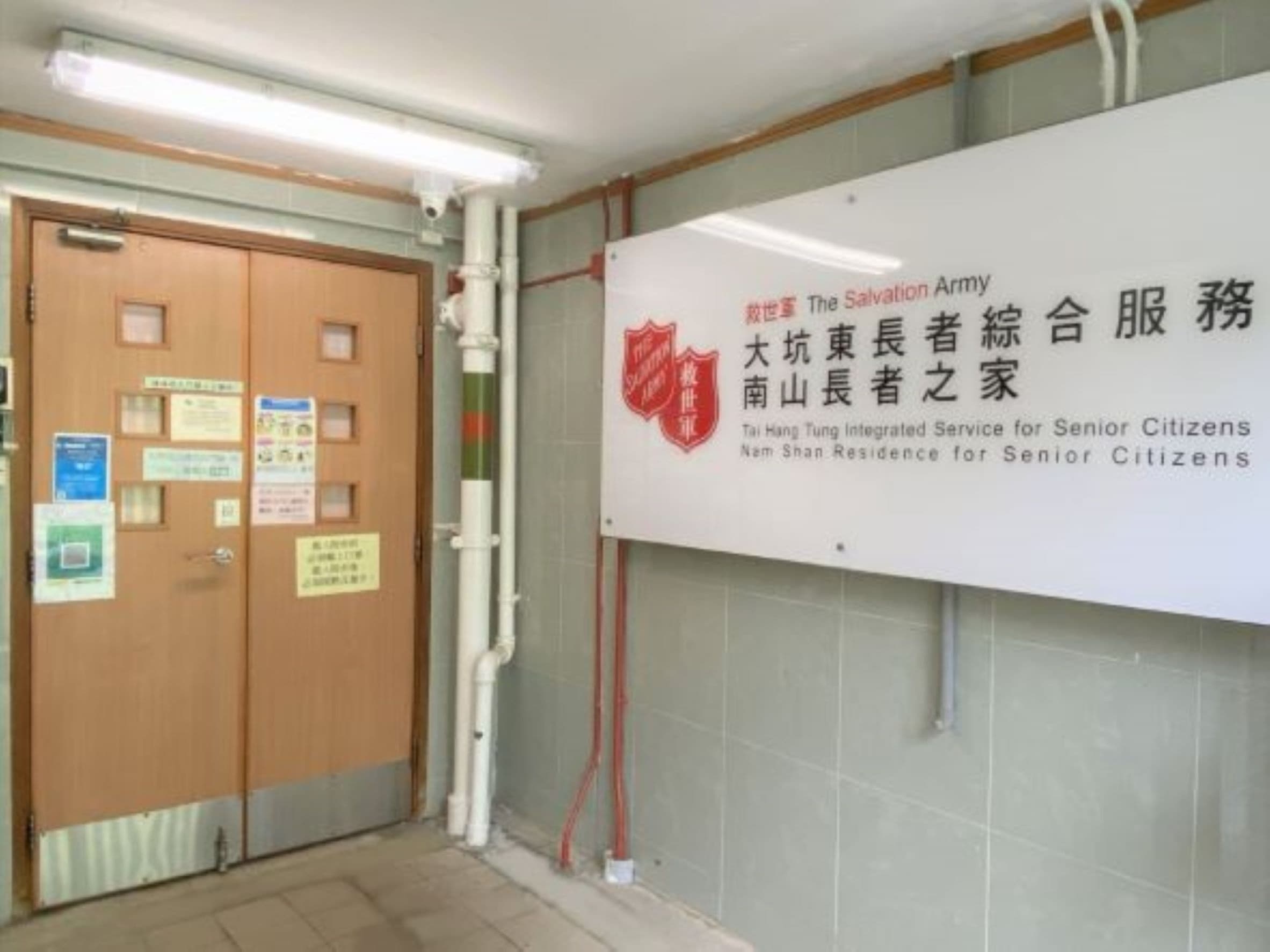 SWD Elderly Information Website: Centre Outlook / 中心外觀