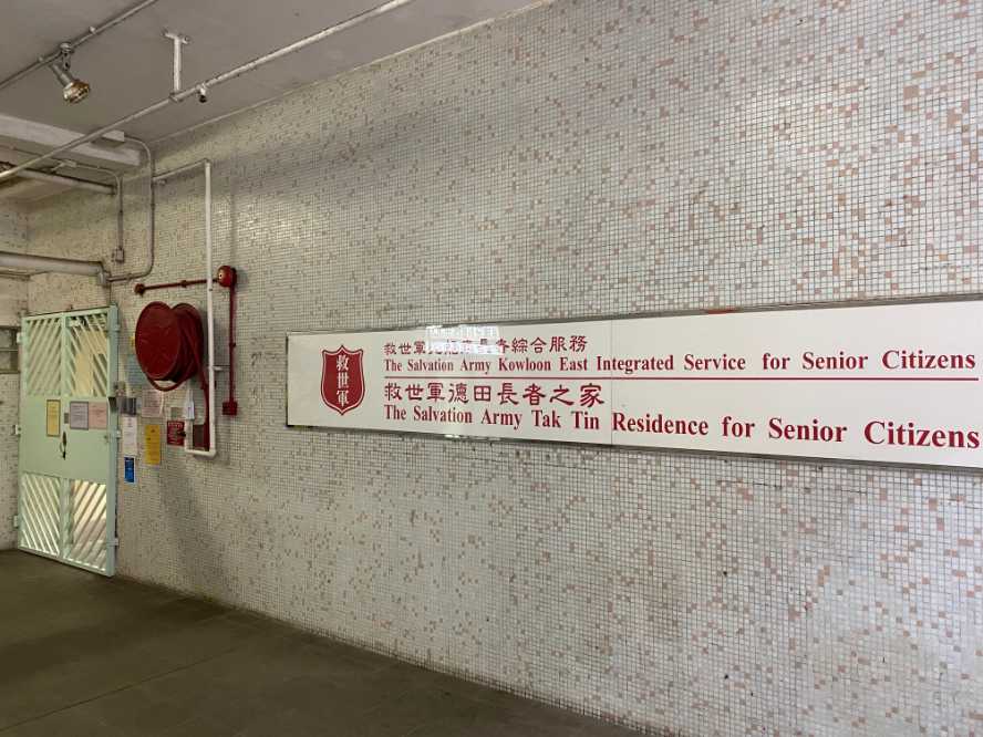 樂活易 ElderlyDB: 救世軍德田長者之家 listing, matched by name/address/LORCHE 0429