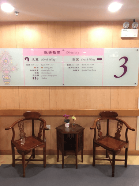 聖雅各福群會雅明灣畔護養院服務詳情頁 - 樓層休憩空間