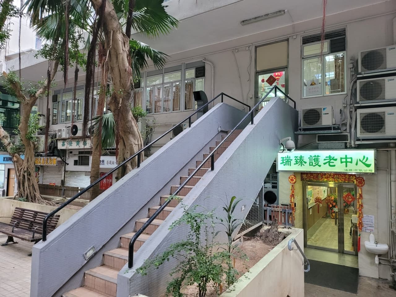 瑞安護老院集團 - 瑞臻(油塘) 概覽: 外觀