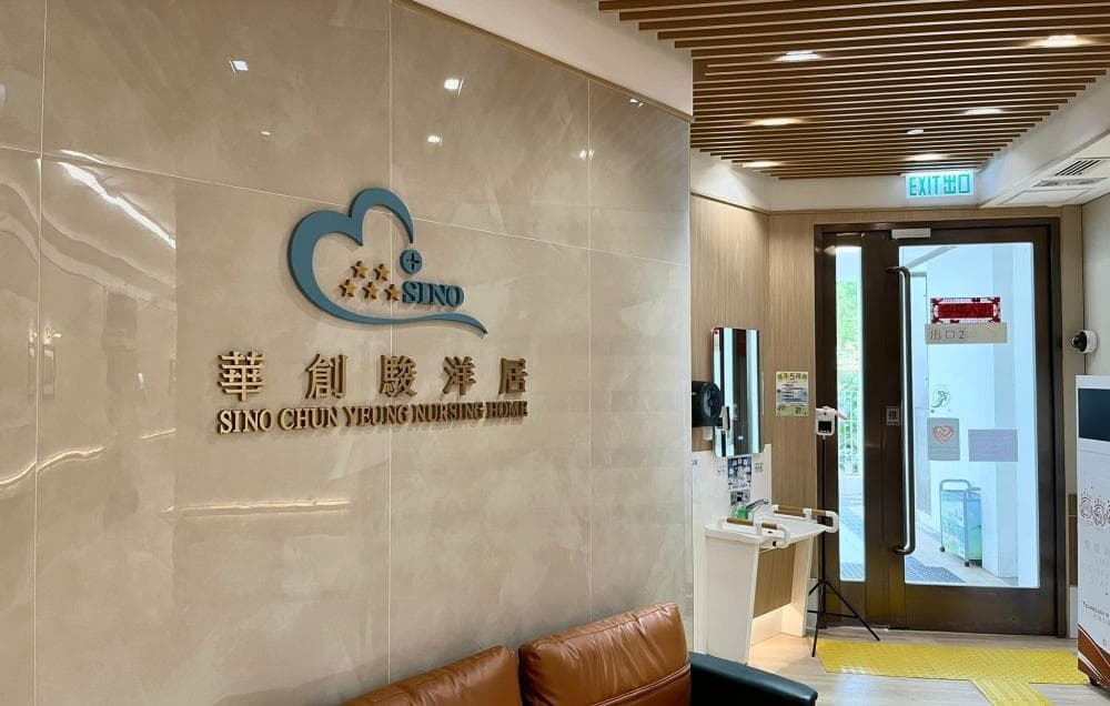 SWD Elderly Information Website - 中心外觀