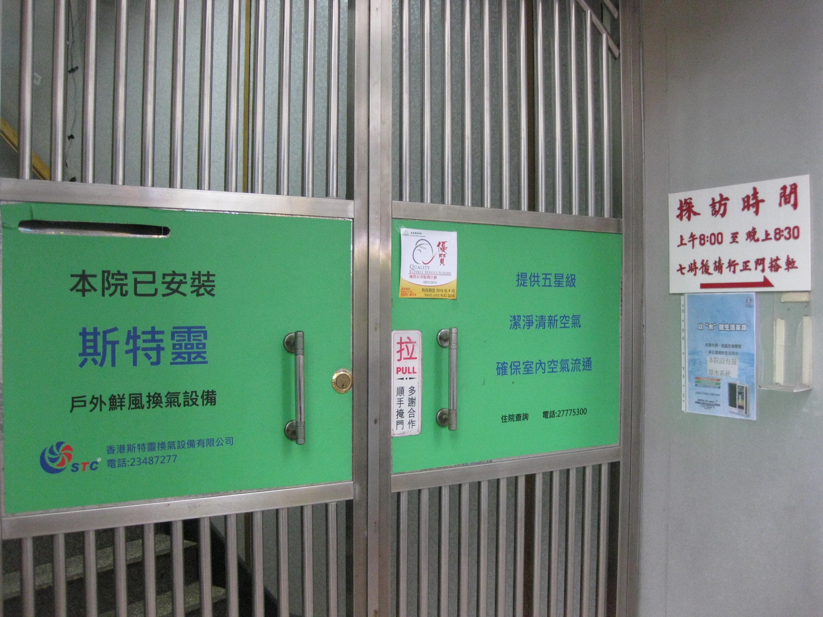 社署長者資訊網:兆善護老中心院舍外觀