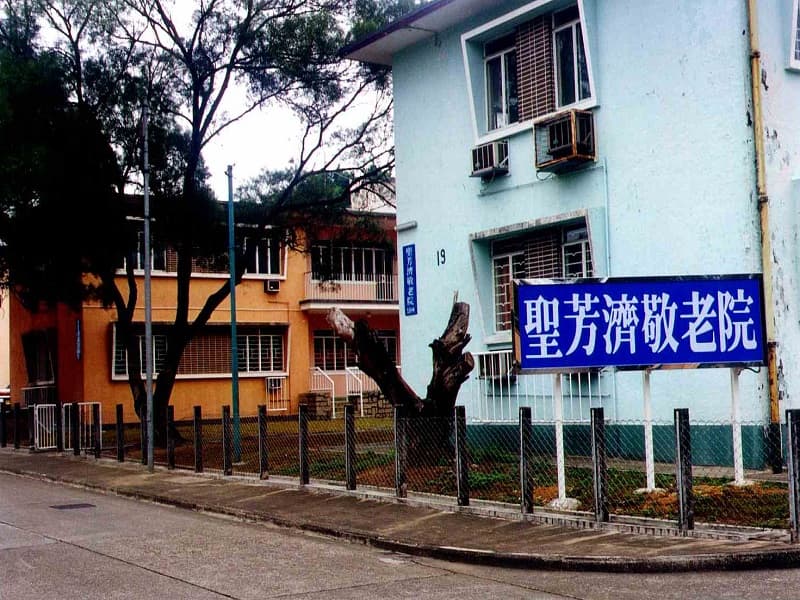 ElderlyPage exact page for 聖芳濟敬老院(上水)有限公司, 院舍外觀