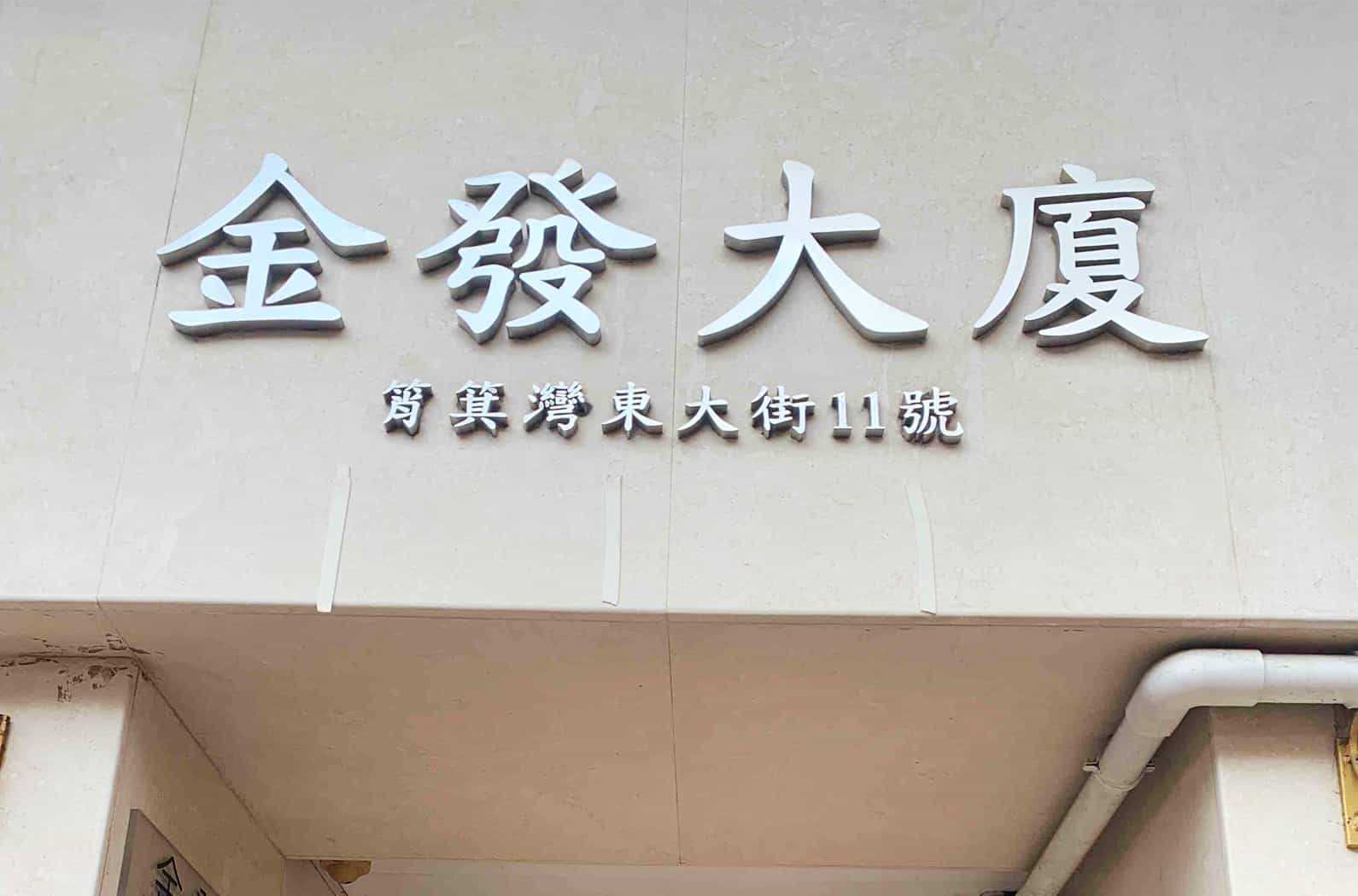https://www.elderlydb.hk/home/%E6%96%B0%E9%B4%BB%E8%A4%94%E5%AE%89%E8%80%81%E9%99%A2/