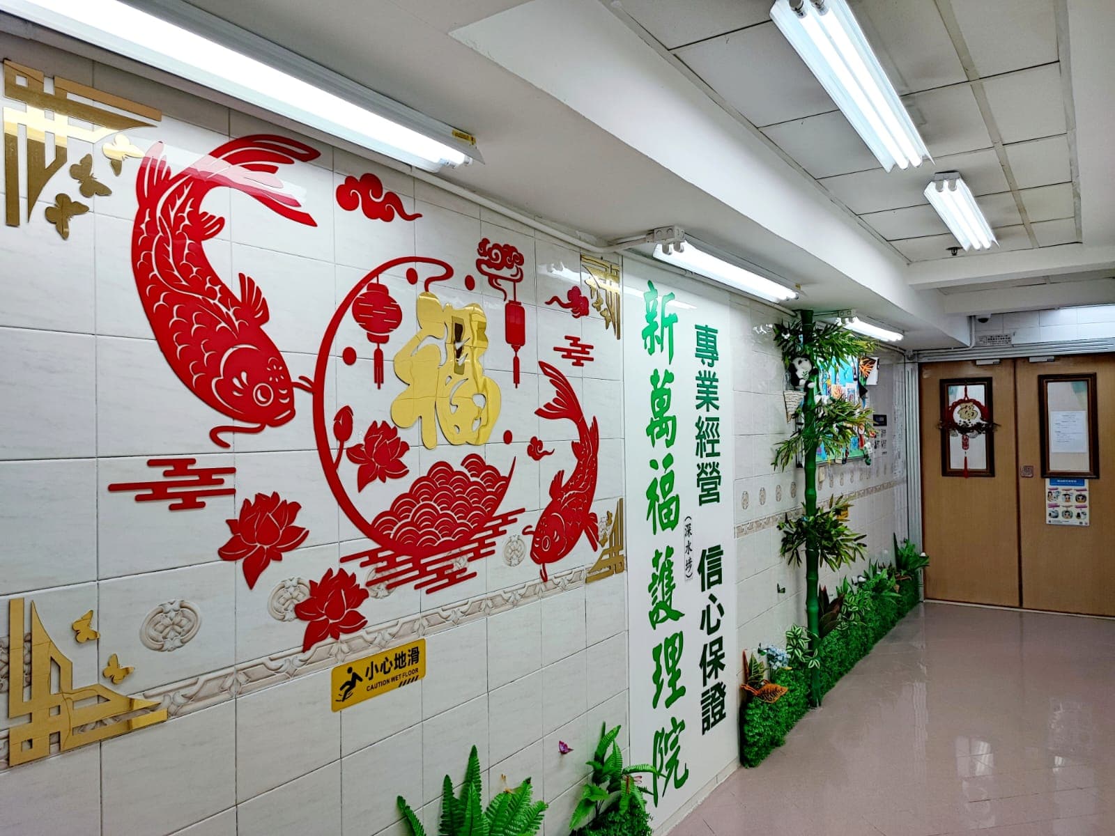 SWD Elderly Information Website: 院舍外觀