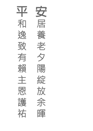 http://www.peacefulnursing.com.hk/