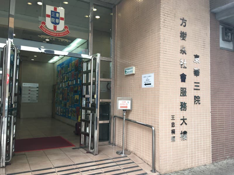 Free Guider:東華三院方樹泉社會服務大樓