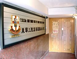 東華三院社會服務科莫黃鳳儀安老院官方頁面,MWFYHE image01.jpg。source=http://www.tungwahcsd.org/tc/our-services/elderly-services/extended-home-for-the-elderly/MWFYHE/introduction