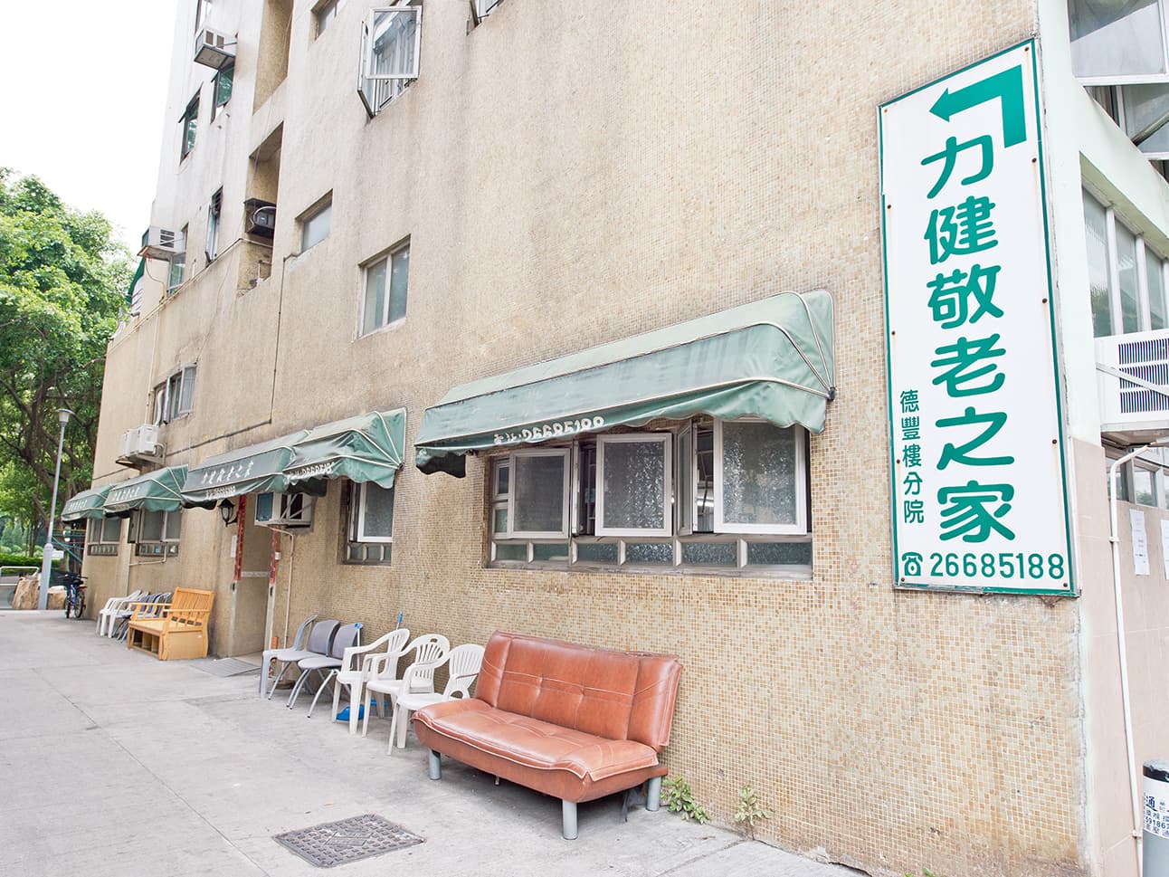 Social Welfare Department Elderly Information Website - 院舍外觀