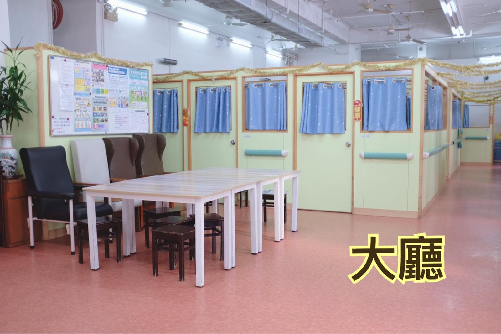 社署長者資訊網 | 永安老人健康中心 | 活動區/客廳/飯廳