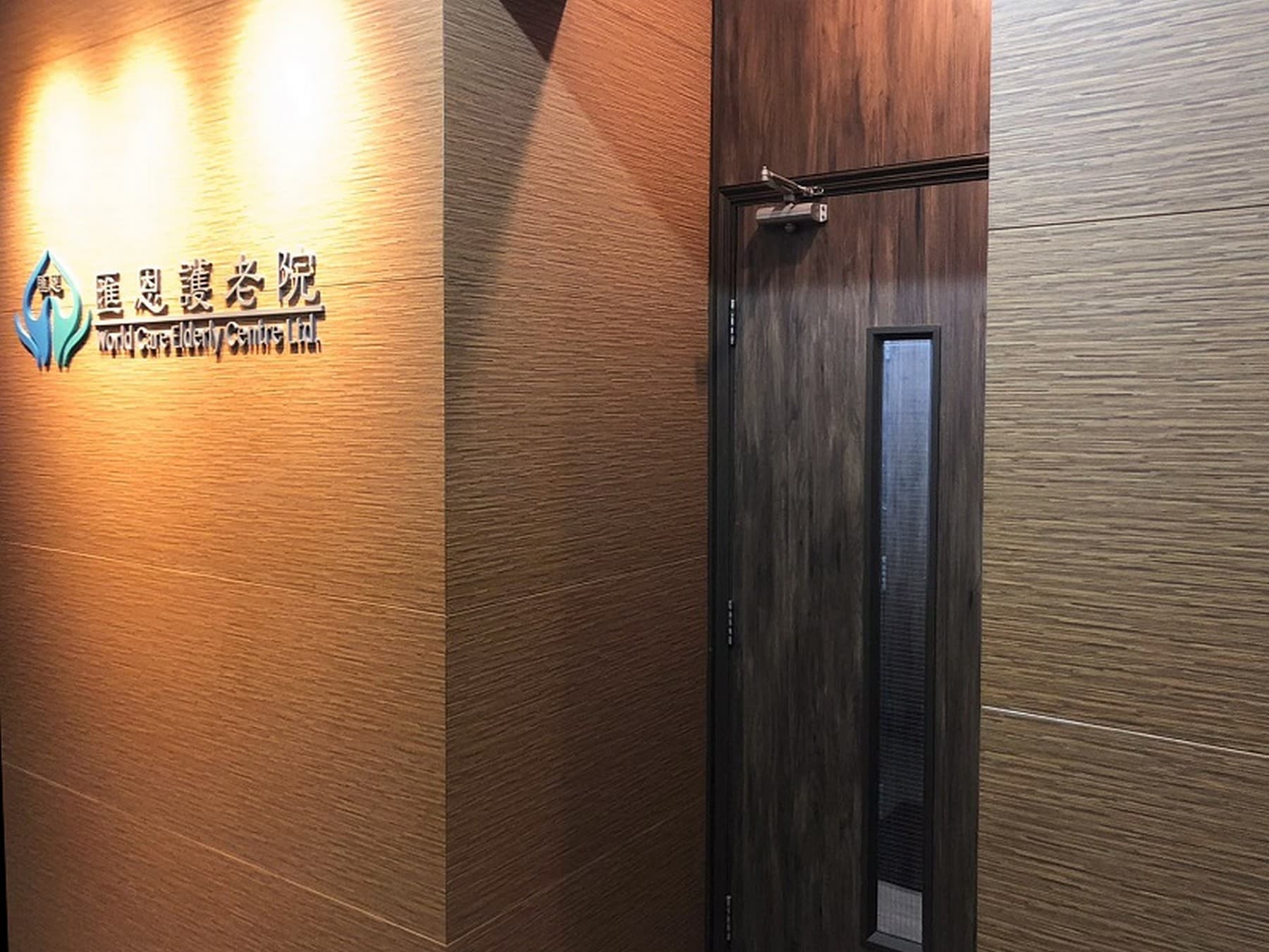 社署長者資訊網,L1250 匯恩護老院有限公司:院舍外觀