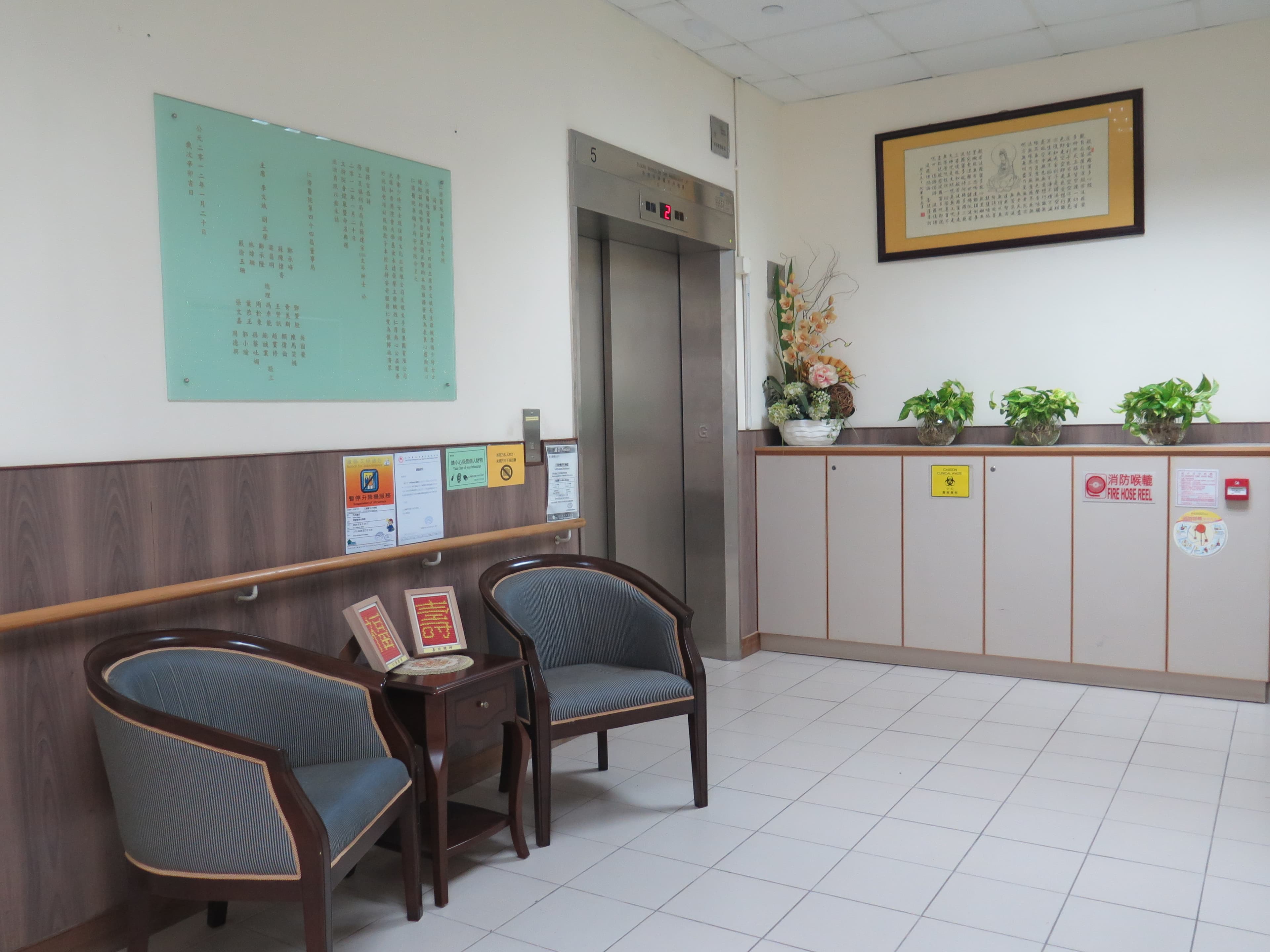社署長者資訊網 - 仁濟醫院李衛少琦安老院: 活動區/客廳/飯廳