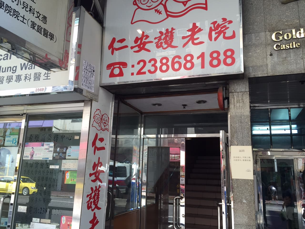 社署長者資訊網;院舍外觀;source page https://www.elderlyinfo.swd.gov.hk/tc/content/yan-home-aged