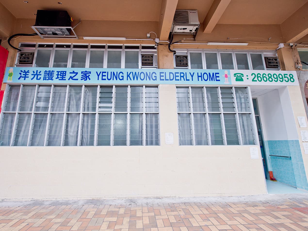 SWD Elderly Information profile (院舍外觀)