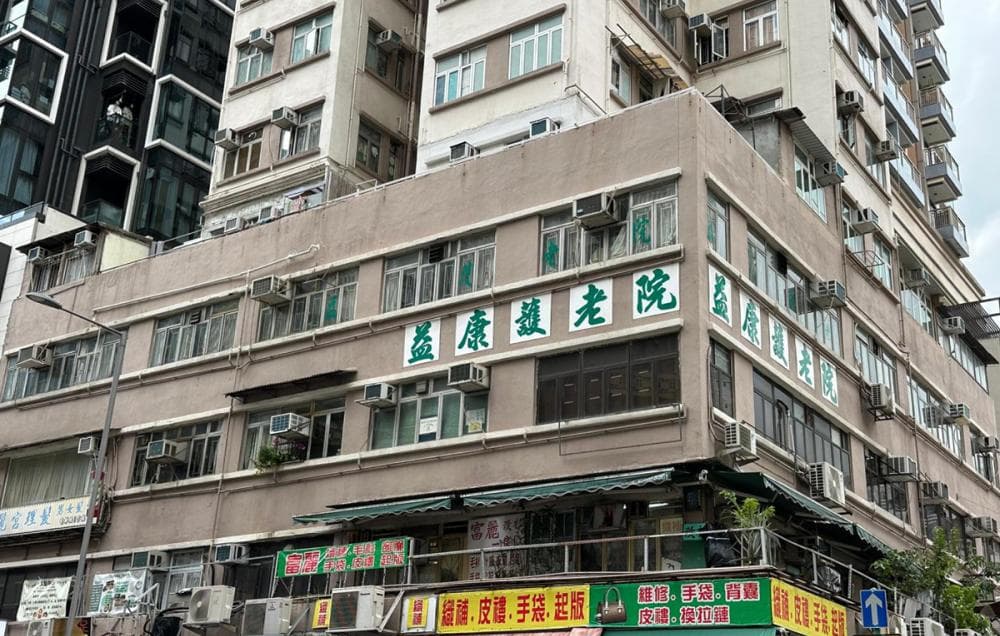 社署長者資訊網 profile image: https://www.elderlyinfo.swd.gov.hk/tc/content/yick-hong-home-aged-kowloon-limited