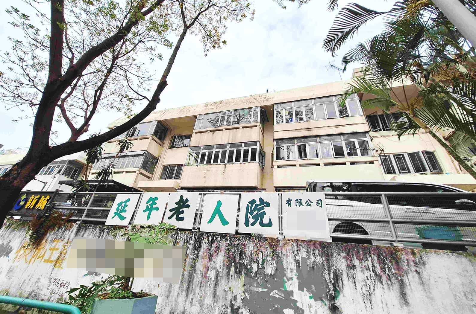 樂活易:延年老人屋(外牆招牌相片)