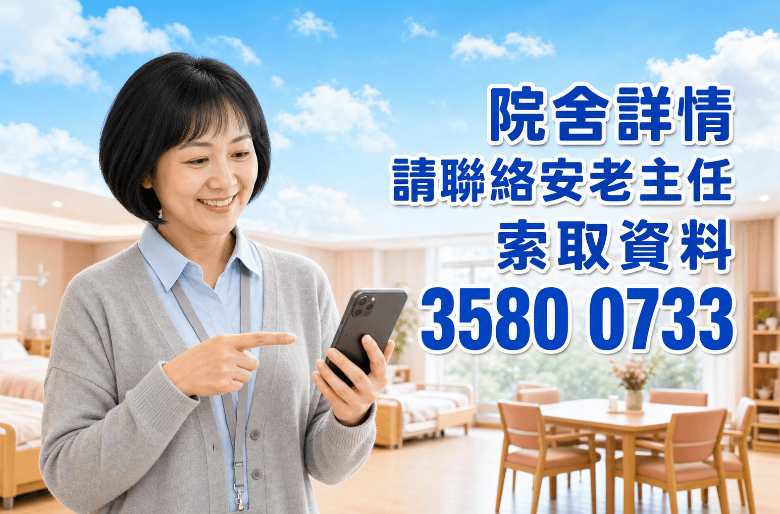 善衡專業護養有限公司